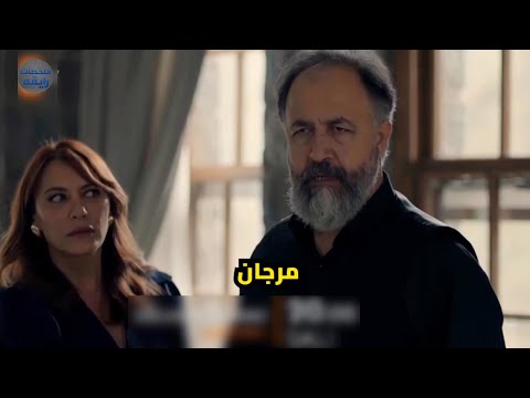 مسلسل عيناك كالبحر الأسود الحلقه 16 اعلان 2 مترجم للعربيه