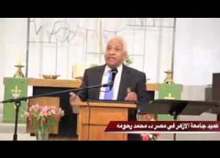  عميد جامعة اﻷزهر الدكتور محمد رحومه يرتد ويعتنق المسيحية
