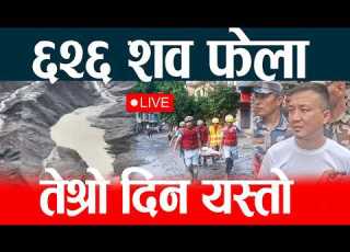  LIVE RASHUWA BADI रस व ब ढ अपड ट कह कह क क क षत भय