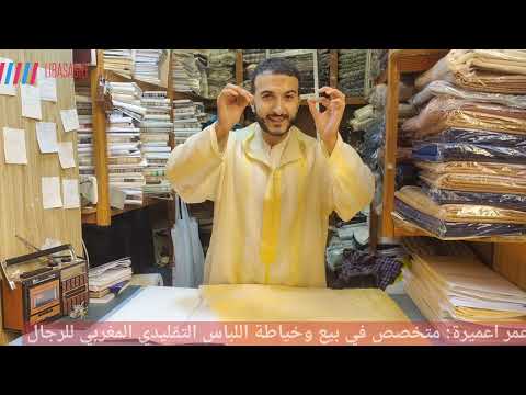 الفرق بين الشعرة الحرة الأصلية والمقلدة أسرار الجلابة المغربية الفاخرة من فاس لباس أصيلي