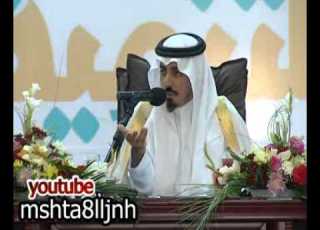 قصيدة دنيا عجيبه الامير سعود بن خالد بن سعود الكبير