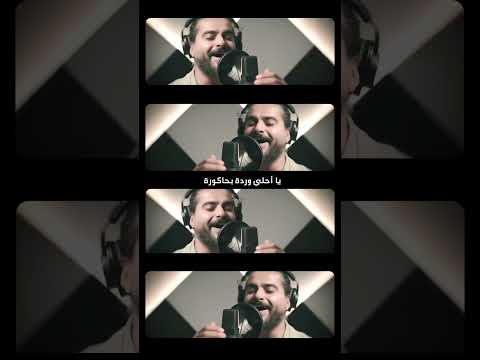 Nassif Zaytoun Kazdoura New 2025 ناصيف زيتون كزدورة