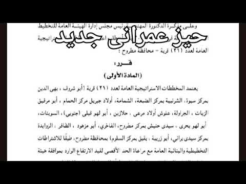 حيز عمراني جديد 2025