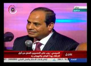 President Sisi S Speech At The Celebration Of The Third Anniversary Of The June 30 Revolution Ju