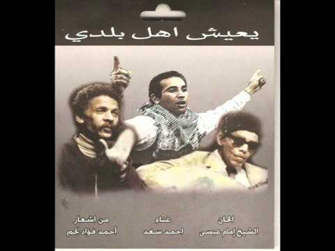Ahmed Saad Wah Ya Abdel Wadood احمد سعد واه يا عبده Ahmed Saad Wah Ya Abdel Wadood احمد سعد واه يا عبده
