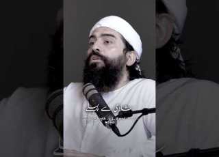 Mian Biwi Ki Mohabbat Ka Asal Matlab میاں بیوی کی محبت کا اصل مطلب Shaykh Atif Ahmed