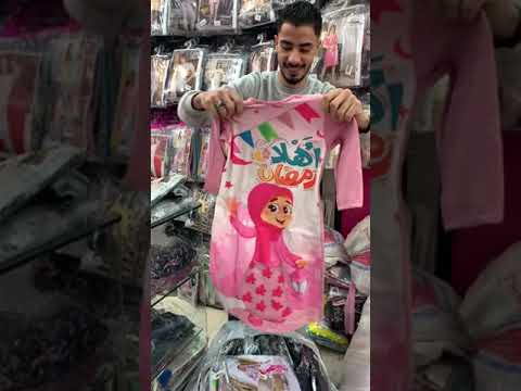 احلي واجمل تشكيلة اسدالات اطفال وسن محير