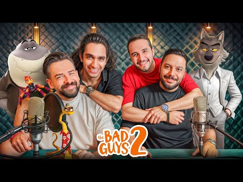 ایندفعه با گروه سورن انیمیشن بدگایز ۲ رو دوبله کردیم کی دوبلور تره