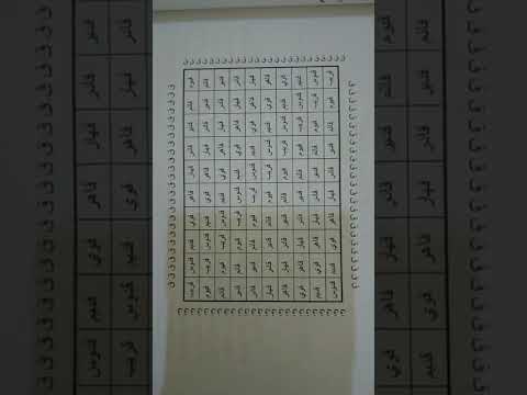 حجاب القافات المسبع بأسماء الله الحسنى العظيم والمبارك