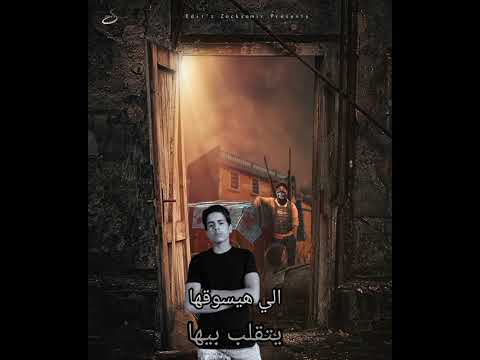 مهرجان الي هيسوقها يتقلب بيها دراكولا