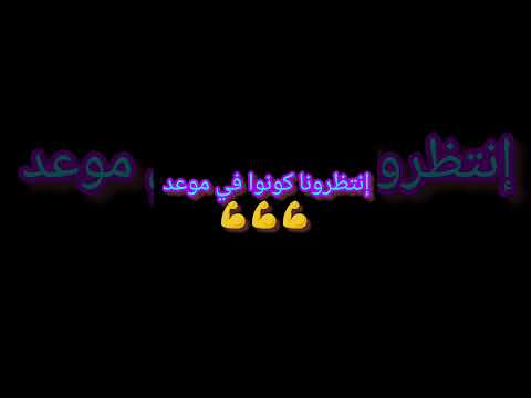 ستنعرض أغنية كاملة في 28 مارس 2026 قريبا صاي جات فيا الأغاني جزائرية Say Jat Fiya Coming Soon