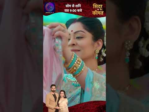 Sindoor Ki Keemat Shorts On DangalPlay App EP 390 1