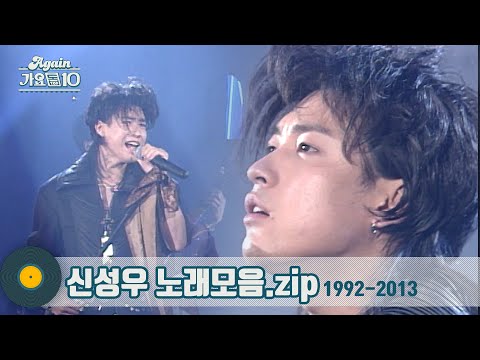 가수모음zip 영원한 테리우스 신성우 노래모음 Shin Sungwoo Stage Compilation KBS 방송