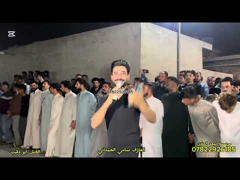 دبكات الفنان ابو ذهب العازف سامي الحمداني رجد هجام حفله الا فول نار