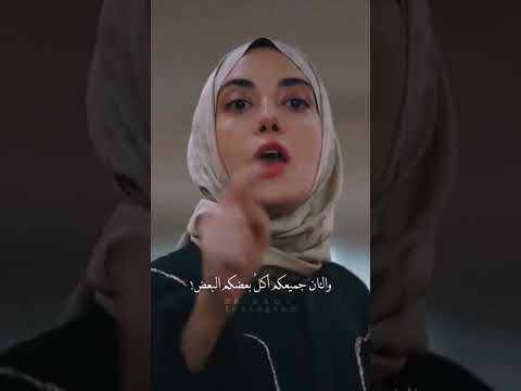 مسلسل تركيه شراب التوت البري كلام نورسما Love Shorts Lyric مسلسل تركيه شراب التوت البري كلام نورسما Love Shorts Lyric