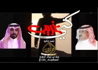  شيلة كني غريب لشاعر ماجد المرواني اداء المنشد سالم العرفي