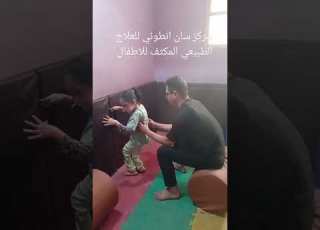  مركز سان انطوني للعلاج الطبيعي المكثف للاطفال 01202498384 د مايكل مراد