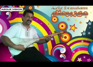       عزيز بوعلام ميلانو ماشي بلادي حصريآ