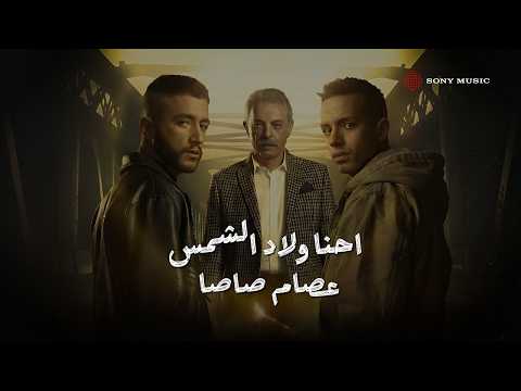 Essam Sasa Wlad El Shams Ramadan عصام صاصا احنا ولاد الشمس رمضان