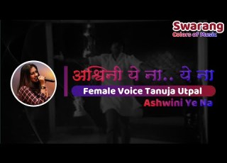  Ashwini Ye Na Karaoke With Female Voice Tanuja Utpal
