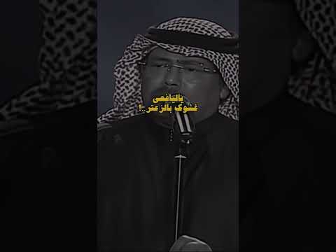 هاكذا يلقي باهله المهجر ابو بكر سالم