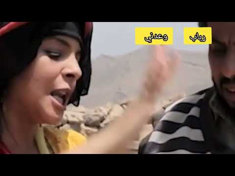 الفنانة رباب وعدني ماينسا هواي