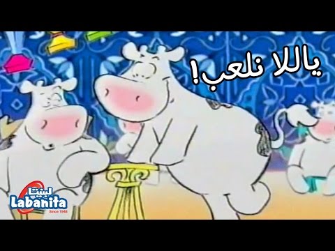 لبنيتا ياللا نلعب سوسن وسعاد في رمضان Labanita Sawsan And So3ad In Ramdan