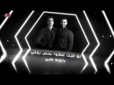 انا وسط ناسي اغنيه حسن شاكوش وأحمد سعد انا وسط ناسي اغنيه حسن شاكوش وأحمد سعد