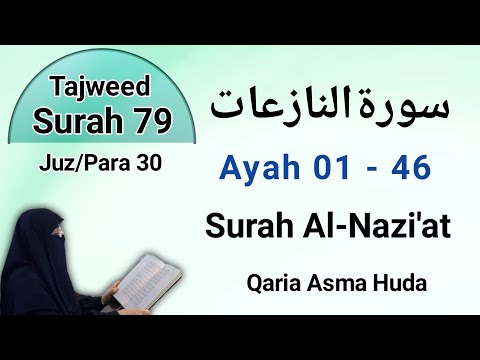 Surah An Naziat By Asma Huda With Tajweed Surah 79 Naziaat Asma Huda QariaAsmaHuda Surah An Naziat By Asma Huda With Tajweed Surah 79 Naziaat Asma Huda QariaAsmaHuda