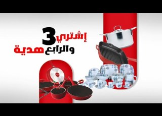  اخر فرصة للخصومات فى مهرجان الخصومات السنوية من رنين من 15 12 الى 15 1عروض متتوفتش وفرحة متتقدرش