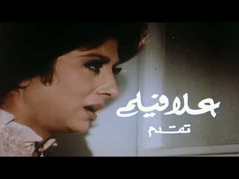 نبيلة عبيد فى الفيلم الممنوع المثير الممتع علاقات محرمة