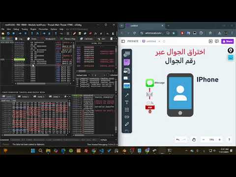 1 اختراق الايفون عبر رقم الجوال
