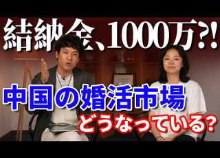 異常事態 結納金1000万円 男が1700万人余る中国で 親が公園に集まり我が子を 品定め する狂気