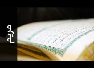  سورة مريم صابر عبدالحكم Surah Maryam Saber Abdulhakm