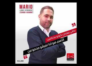  Allo Mario قصة سعيد الذي خان زوجته مع أختها ويود الزواج منها