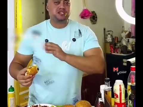 البتنجان اخد البرجر في حتة تانيه تامر الجيار