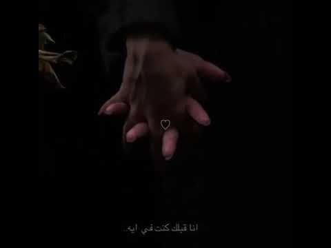 عمري ما انسى انا قبلك كنت ف ايه