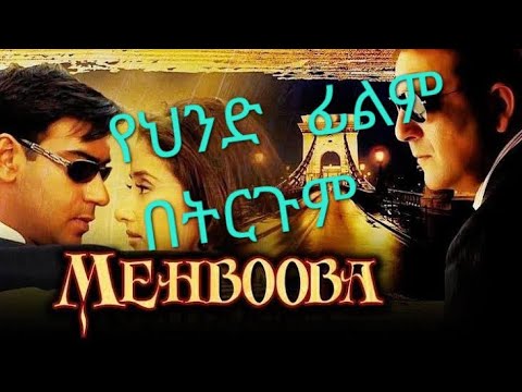 Tergum Film MEHBOOBA