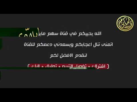 تسلمي يا بلادي