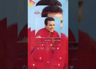  بحبك وبس وبيك قلبي حس شهاب حسني بحبك وبس ابلور تصميمي تصميمي لايك
