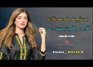  Bad Na Yam La Bado Za Nafrat Kwom Pashto New Songs Slowed Reverb 2024 Pashtonight