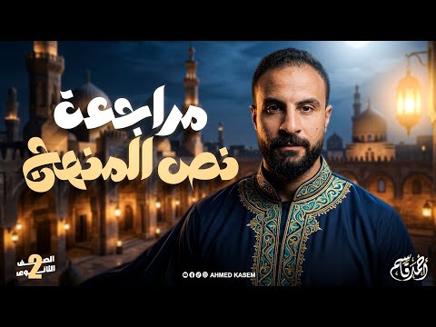 مراجعة نص المنهج تاريخ الصف الثاني الثانوي الترم الثاني 2026 مراجعة نص المنهج تاريخ الصف الثاني الثانوي الترم الثاني 2026