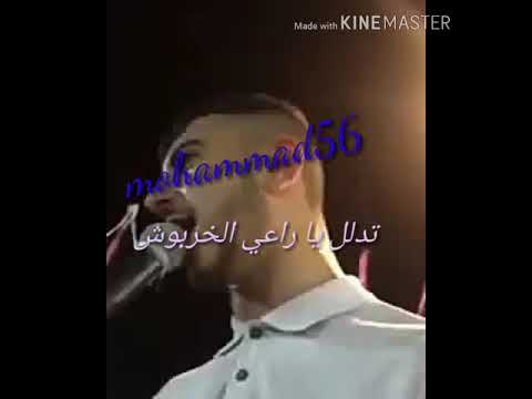 تدلل يا راعي ال خربوش الفنان امير ابو عبود