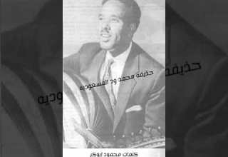 احمد المصطفي زاهي في خدرو احمد المصطفي زاهي في خدرو