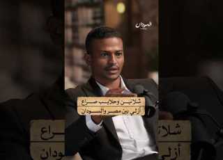  شلاتين وحلايب الصراع القديم الجديد بين مصر والسودان السودان بودكاست