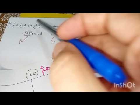 السنة الخامسة وحدات القيس الفلاحية صآ آر هآ الجزء 2