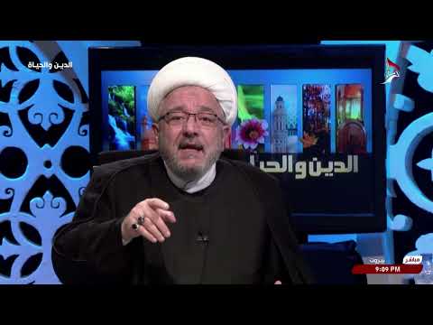 الدين والحياة الامام الرضا عليه السلام والطبقة الحاكمة سماحة الشيخ محمد كنعان