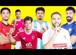 كشف مفاجأت اخبار الاهلى قبل بيراميدزوتصريحات ة من إنبي قبل الزمالك ومفاجأة مرموش واستون فيلا