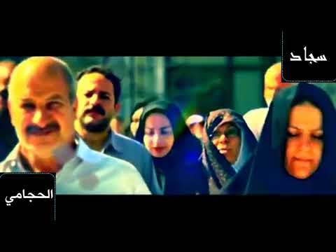 بحضرتك هلمعتني لا تردني ياسيدي حسن الاميري كامله