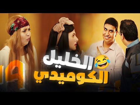 المسلسل الاكثر مشاهدة نيللي و شريهان الحلقة 26 بطولة دنيا سمير غانم المسلسل الاكثر مشاهدة نيللي و شريهان الحلقة 26 بطولة دنيا سمير غانم